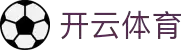 开云(中国)Kaiyun官网 - 体育赛事直播与官方登录