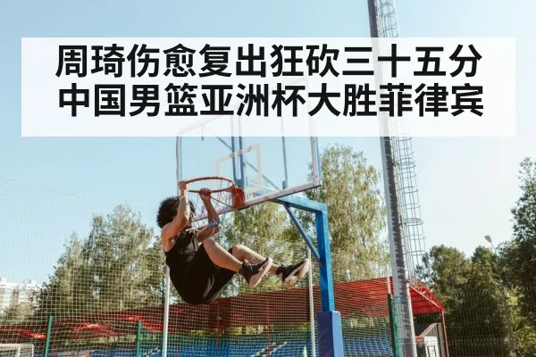 basketball player dunk