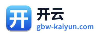 开云